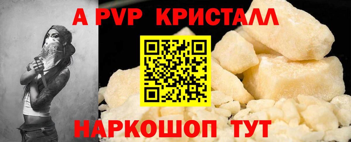 наркота  А ПВП СК  Грозный  Вход с VPN  Alpha PVP  Alpha PVP Соль  A PVP СК 