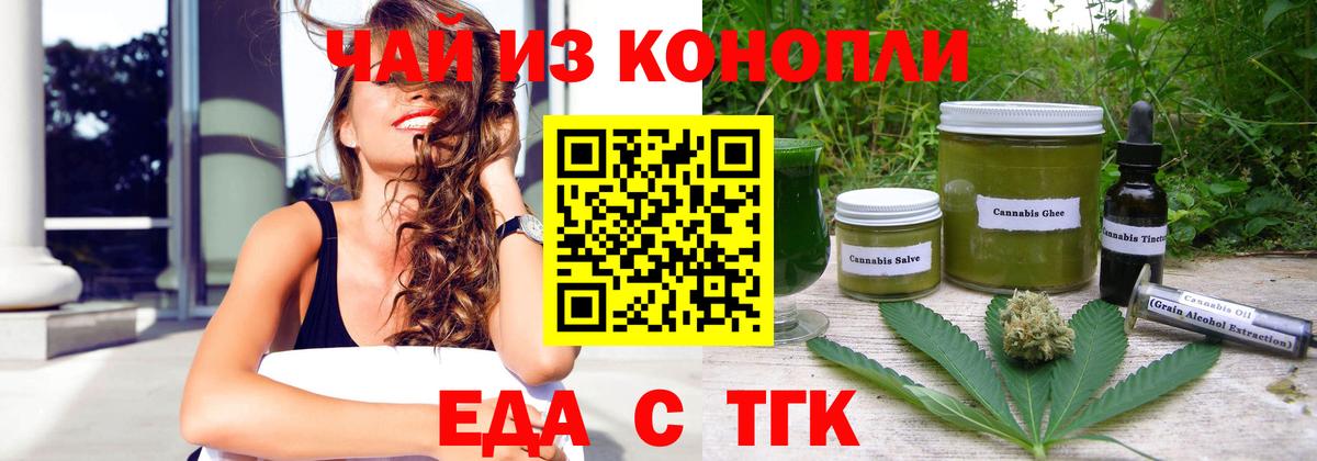 Canna-Cookies конопля  Вход с VPN  Грозный 