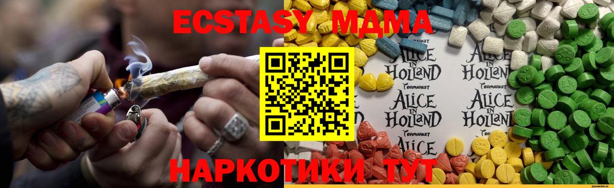 Ecstasy таблы  Вход с VPN  Ecstasy диски  Грозный 