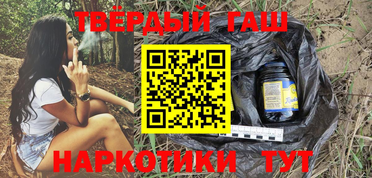 наркотики  Гашиш хэш  Вход с VPN  Грозный  Гашиш 