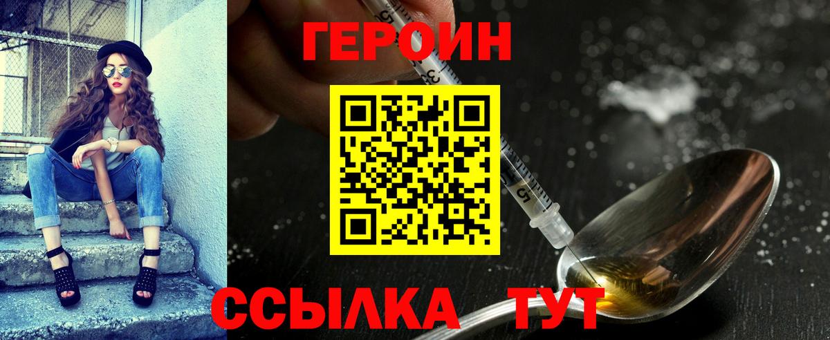 Героин герыч Грозный