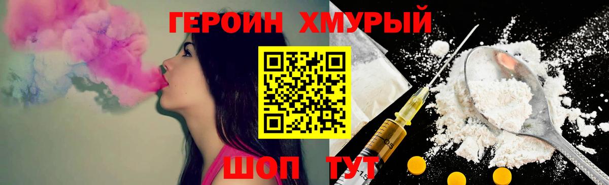 Грозный  Героин Heroin  ГЕРОИН  Вход с VPN 