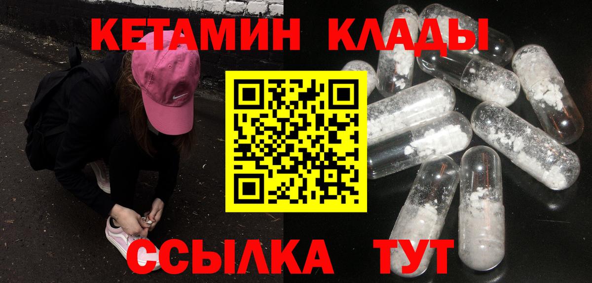 Грозный  OMG сайт  КЕТАМИН VHQ  Вход с VPN  КЕТАМИН ketamine 