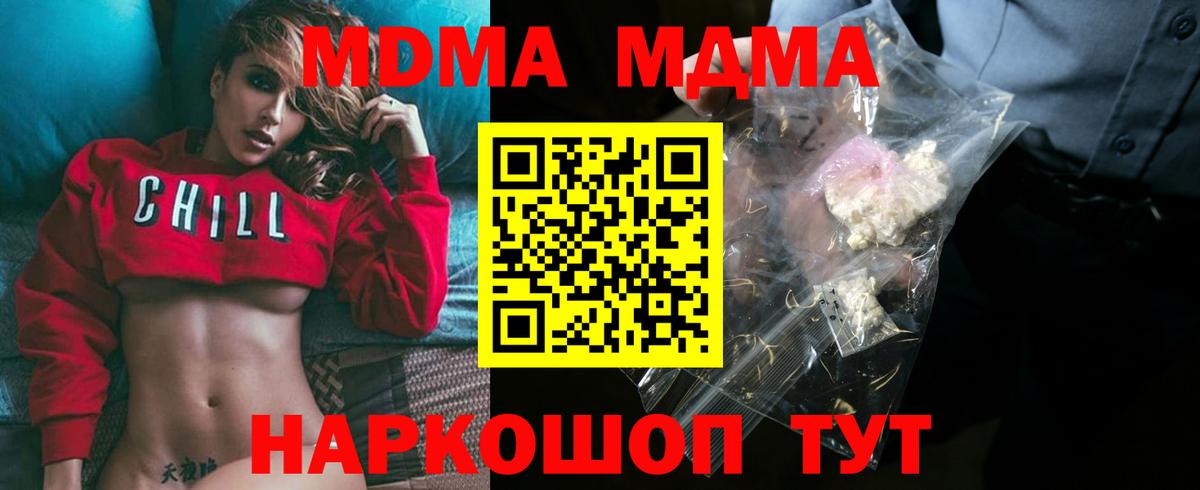 Грозный  МДМА Molly  MDMA VHQ  Вход с VPN 