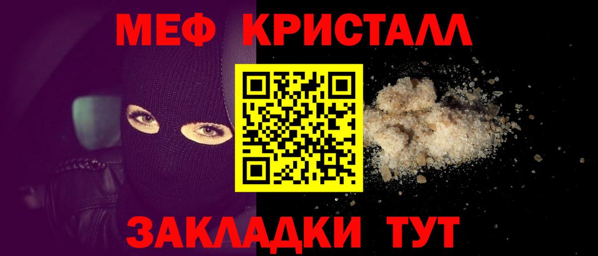 Меф мяу мяу  Грозный