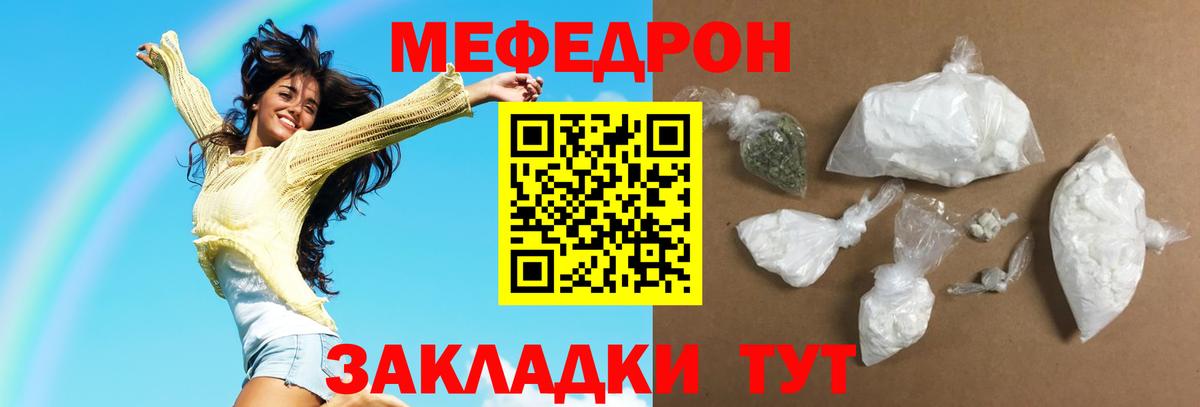МЯУ-МЯУ  Мефедрон 4 MMC  Вход с VPN  МЕФ  Меф 4 MMC  Грозный 