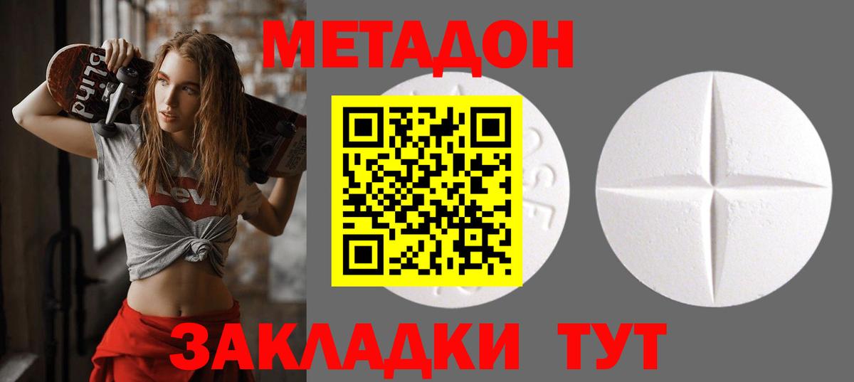 МЕТАДОН белоснежный Грозный