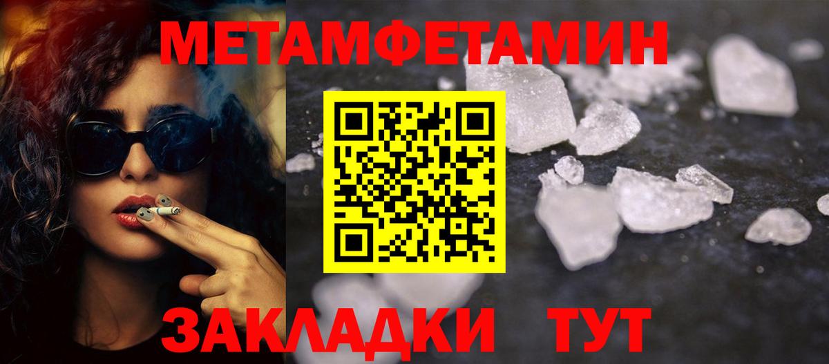 Первитин  Вход с VPN  Грозный  МЕТАМФЕТАМИН витя 